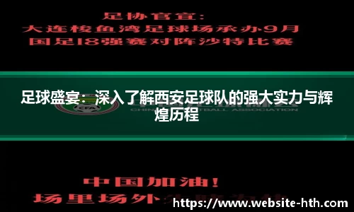 华体会
