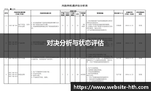 华体会